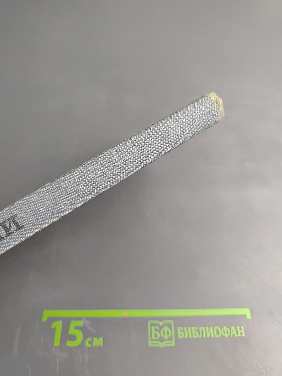 Грозовыми тропами