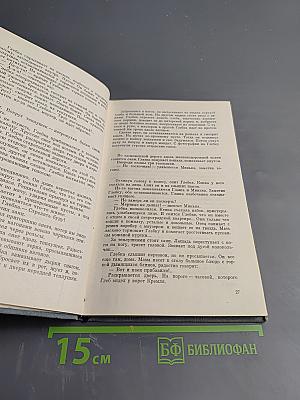 Грозовыми тропами