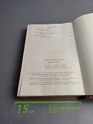 Меч и Сумка