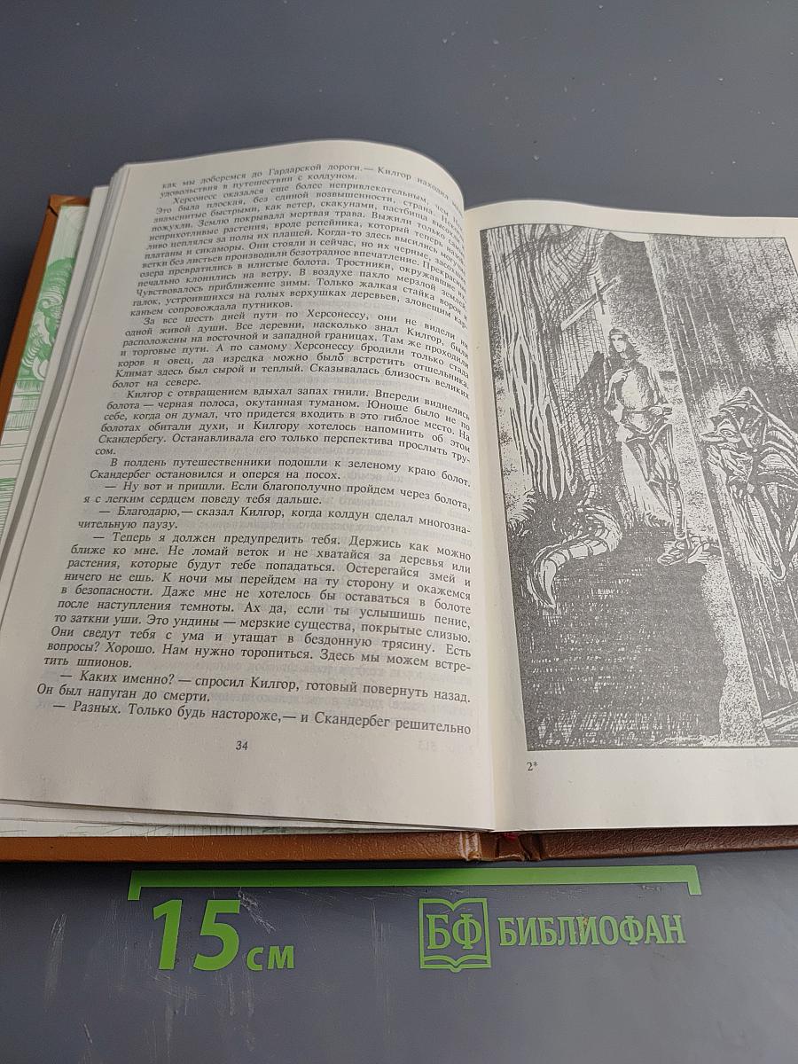 Меч и Сумка