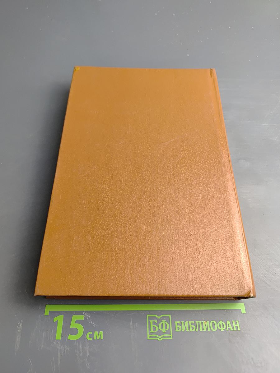 Меч и Сумка