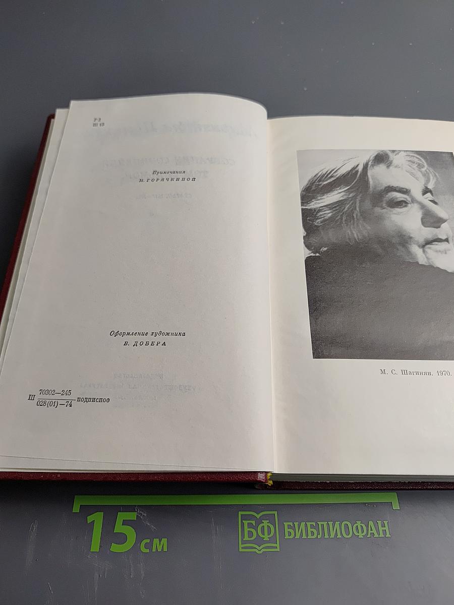 Собрание сочинений. Том седьмой. Статьи 1917-1973