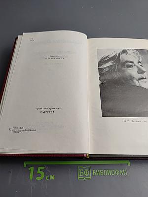 Собрание сочинений. Том седьмой. Статьи 1917-1973