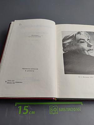 Собрание сочинений. Том седьмой. Статьи 1917-1973