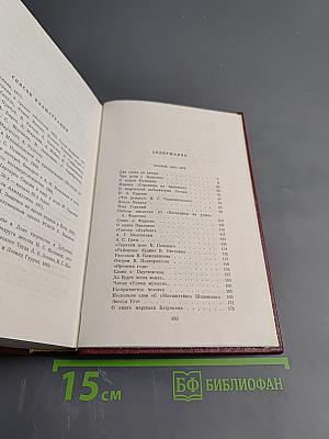 Собрание сочинений. Том седьмой. Статьи 1917-1973