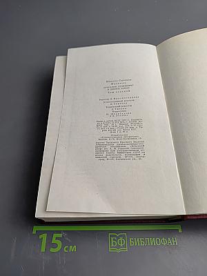 Собрание сочинений. Том седьмой. Статьи 1917-1973