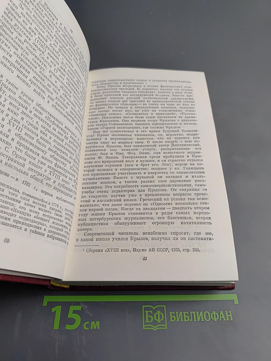 Собрание сочинений. Том седьмой. Статьи 1917-1973