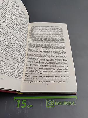 Собрание сочинений. Том седьмой. Статьи 1917-1973