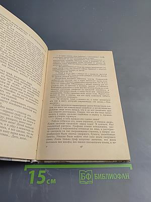 Гобсек. Евгения Гранде