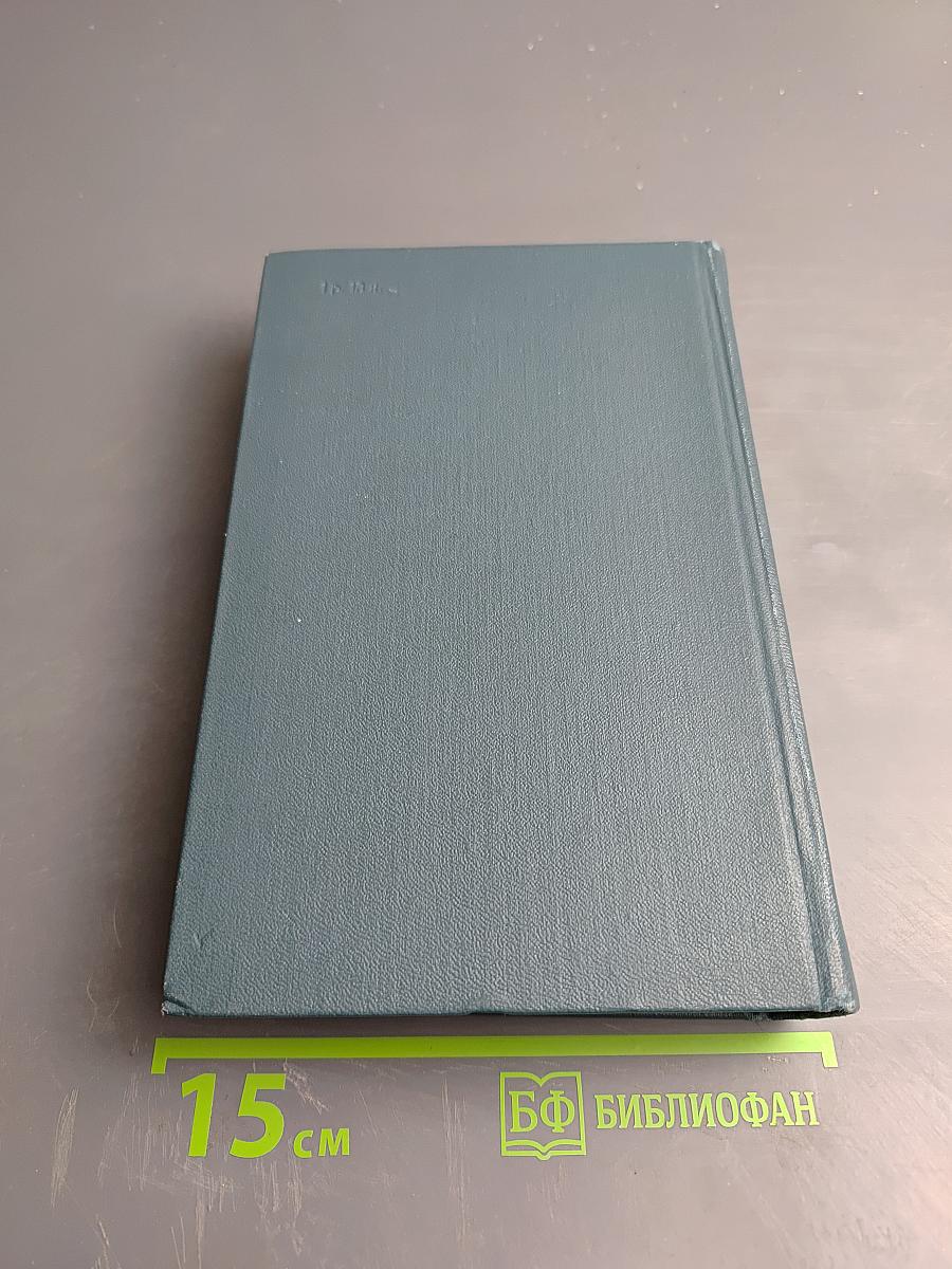 Сочинения. Том первый: Стихотворения, поэмы