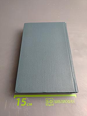 Сочинения. Том первый: Стихотворения, поэмы