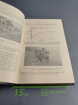 Магнитные усилители