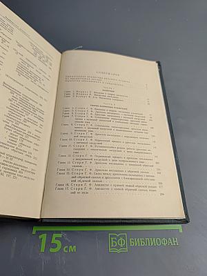 Магнитные усилители