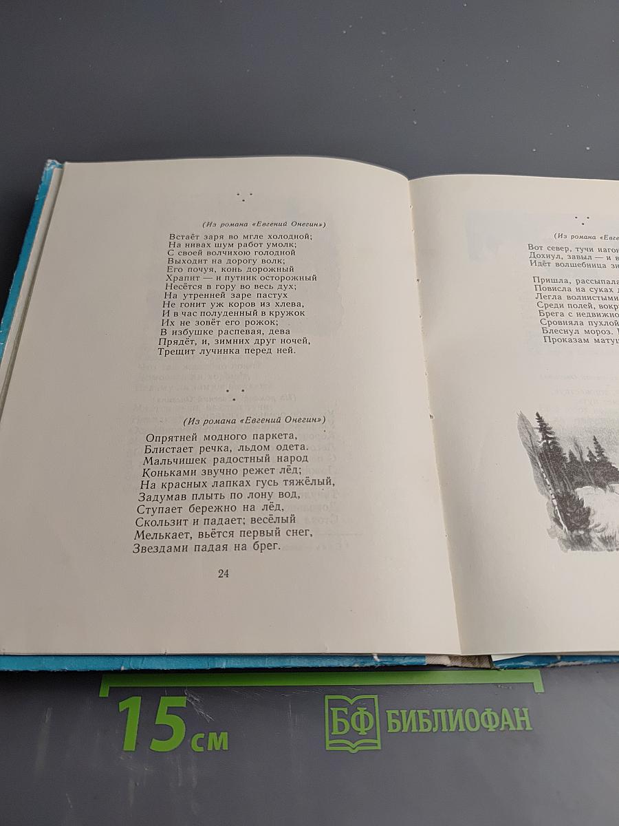 Стихи и сказки