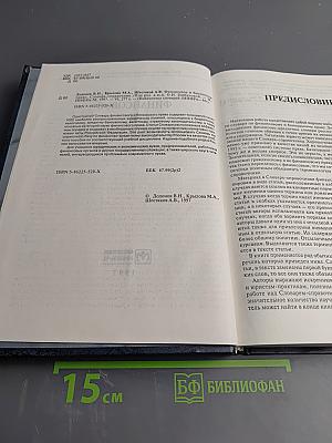 Финансовое и банковское право. Словарь-справочник