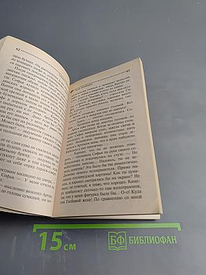 Гарем покойников