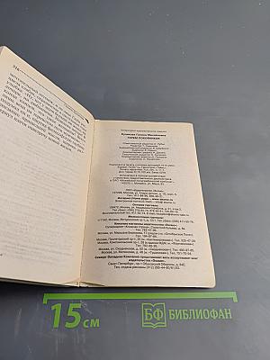 Гарем покойников