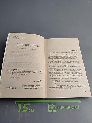 Золотой песок. Том 2