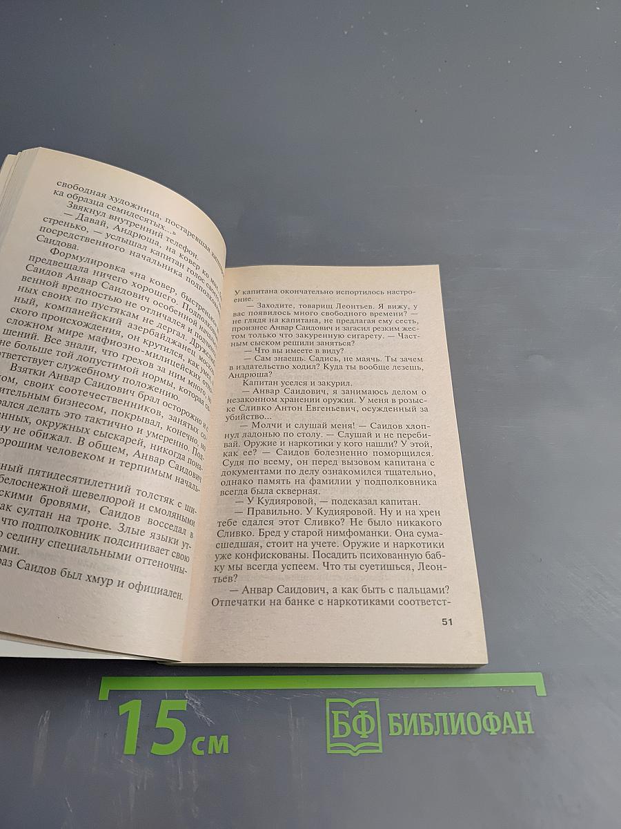 Золотой песок. Том 2