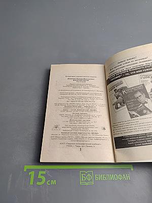 Золотой песок. Том 2