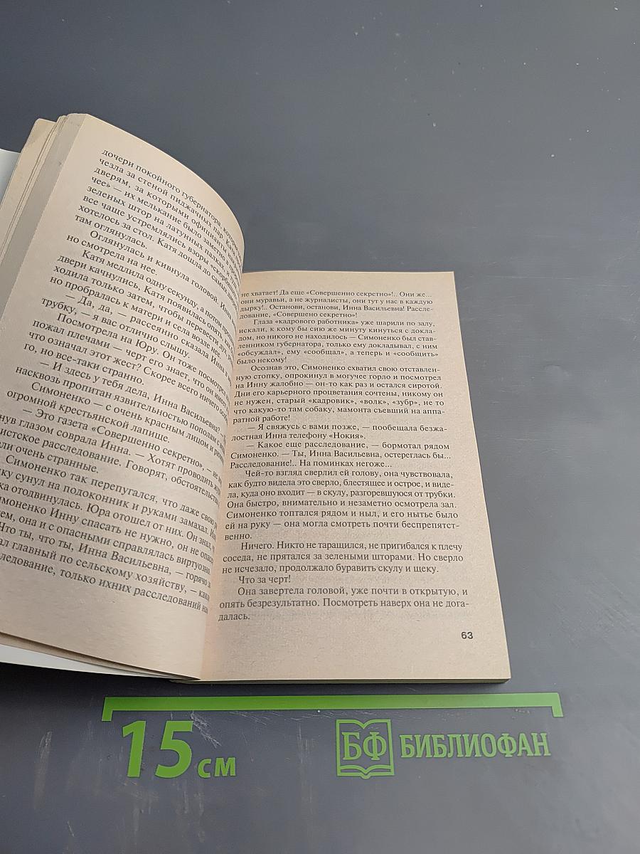 Первое правило королевы