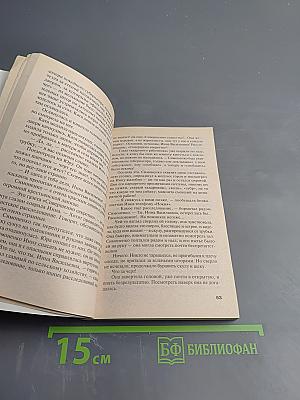Первое правило королевы