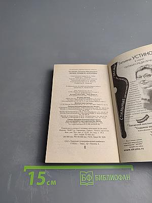 Первое правило королевы