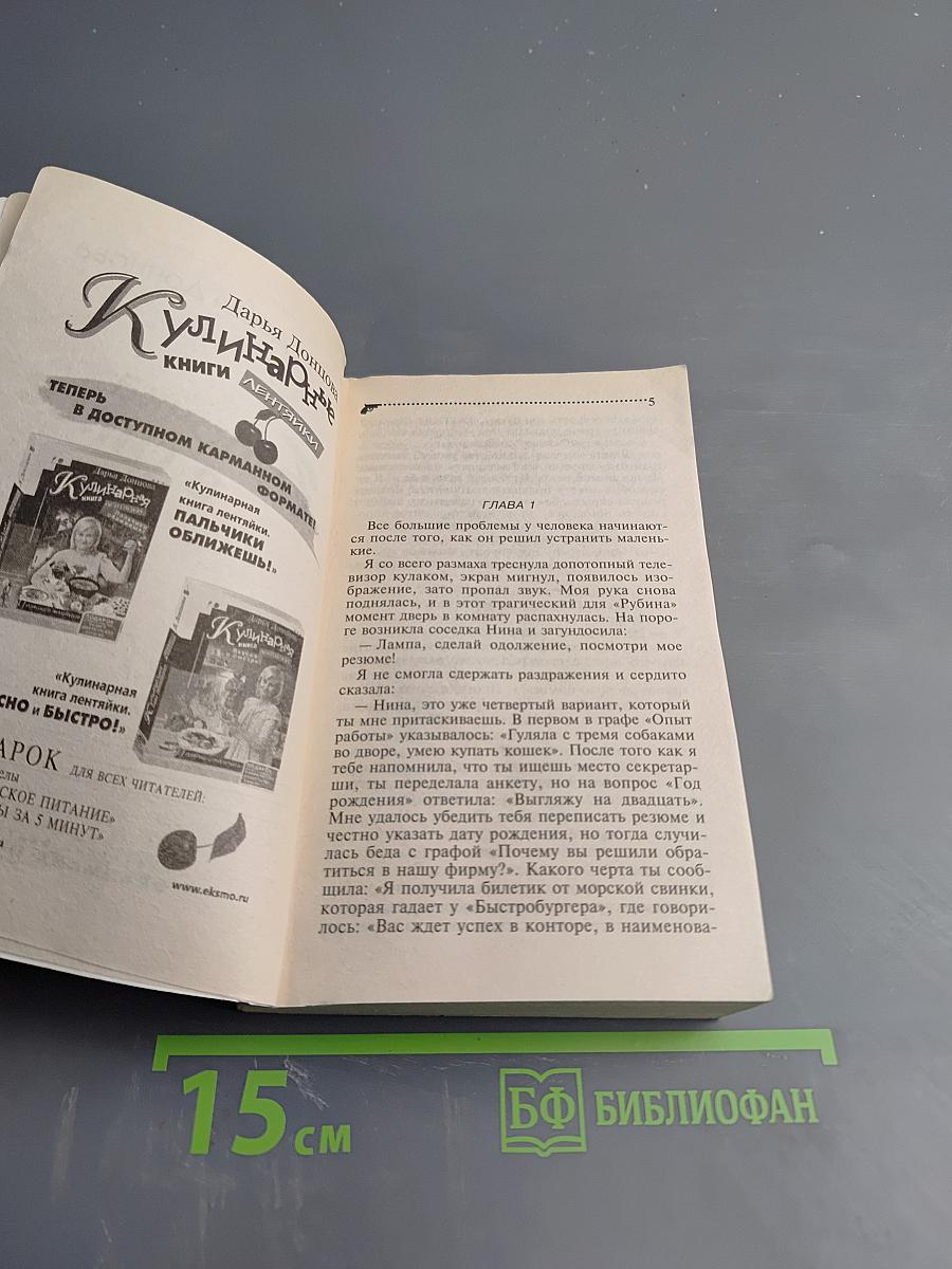 Бабочка в гипсе