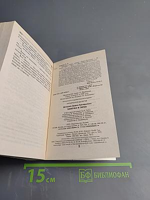 Бабочка в гипсе