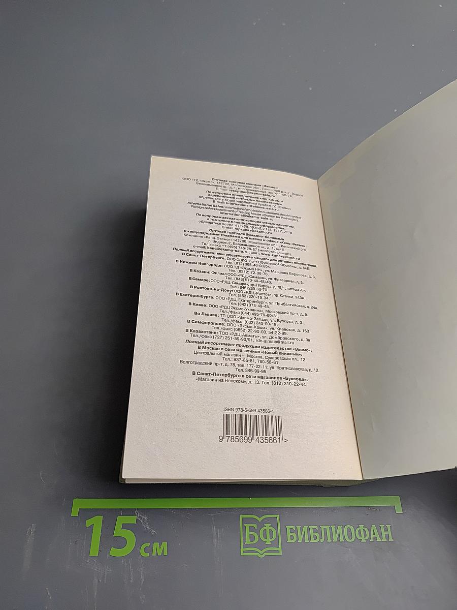 Бабочка в гипсе