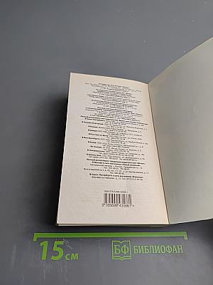 Бабочка в гипсе