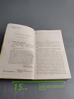 Корпоратив королевской династии