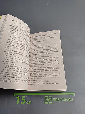 Корпоратив королевской династии