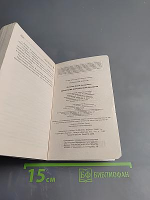 Корпоратив королевской династии