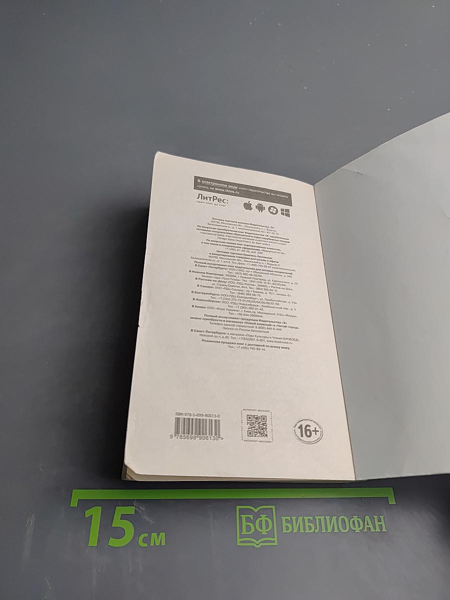 Корпоратив королевской династии