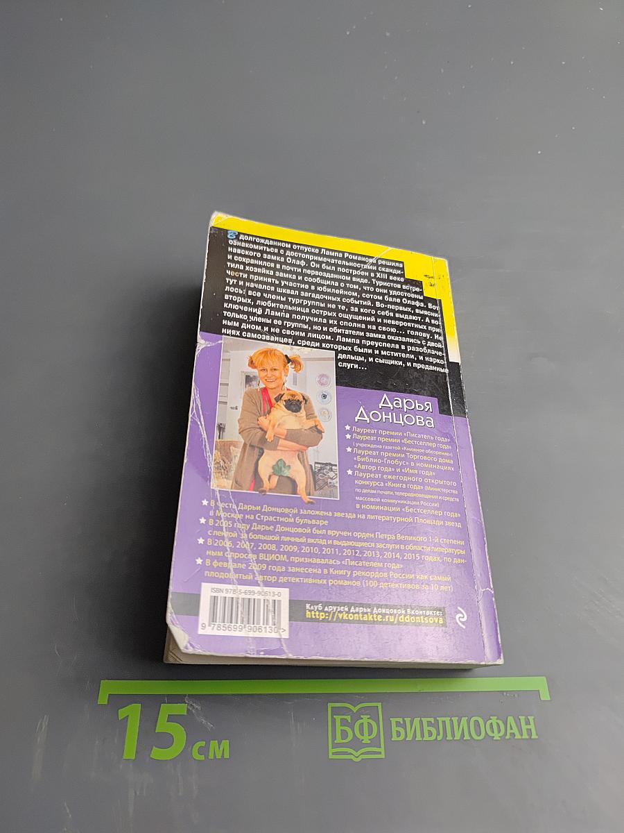 Корпоратив королевской династии