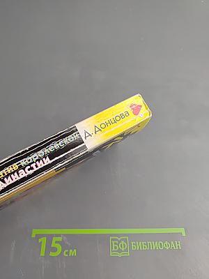 Корпоратив королевской династии