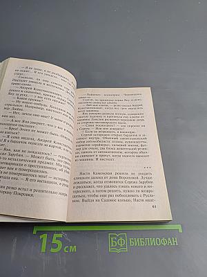 Незапертая дверь Том 2