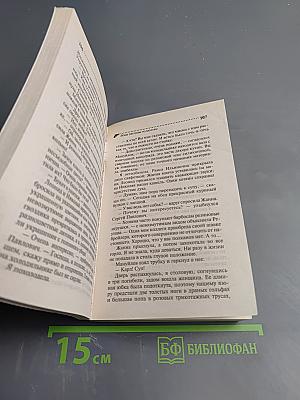 Всем сестрам по мозгам