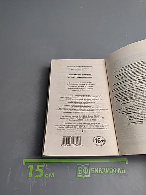 Всем сестрам по мозгам