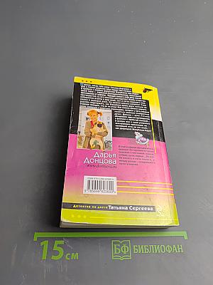 Всем сестрам по мозгам