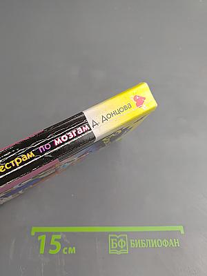 Всем сестрам по мозгам