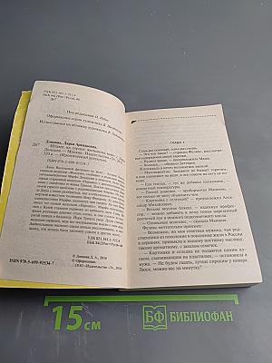 Штамп на сердце женщины-вамп