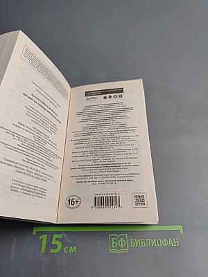 Штамп на сердце женщины-вамп