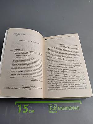 Путеводитель по Лукоморью