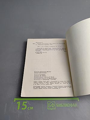 Белый треугольник