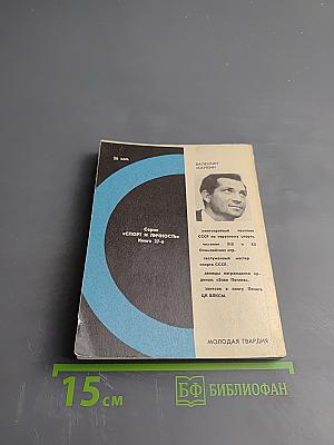 Белый треугольник