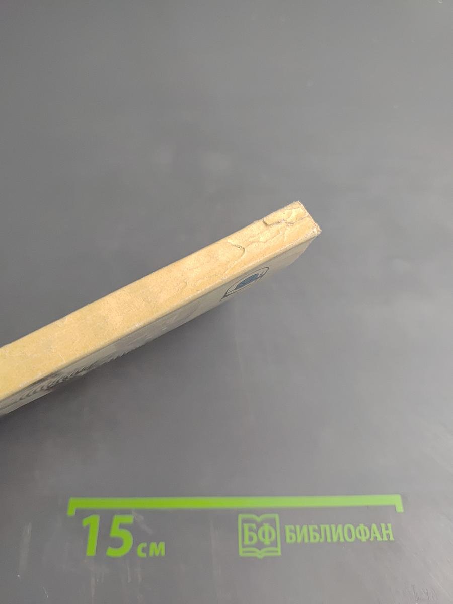 Белый треугольник