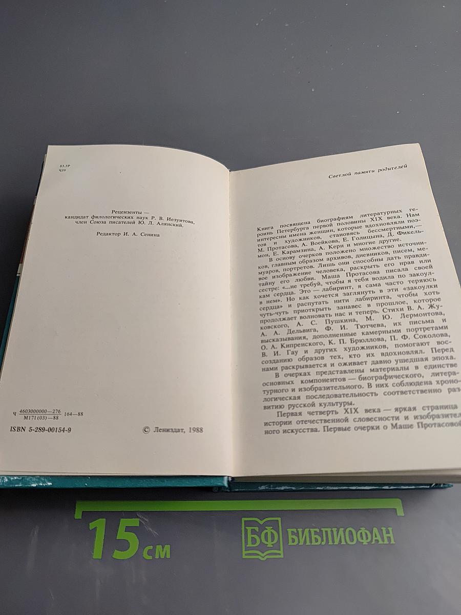 Души волшебное светило...