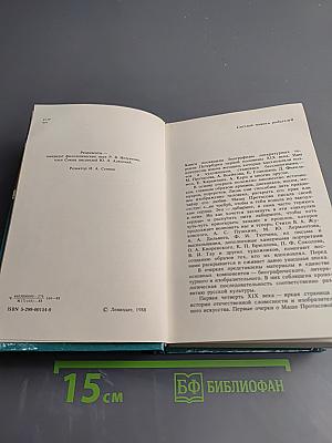 Души волшебное светило...